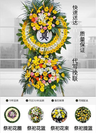 山东青岛平度市新河镇新仲家村花圈代送
